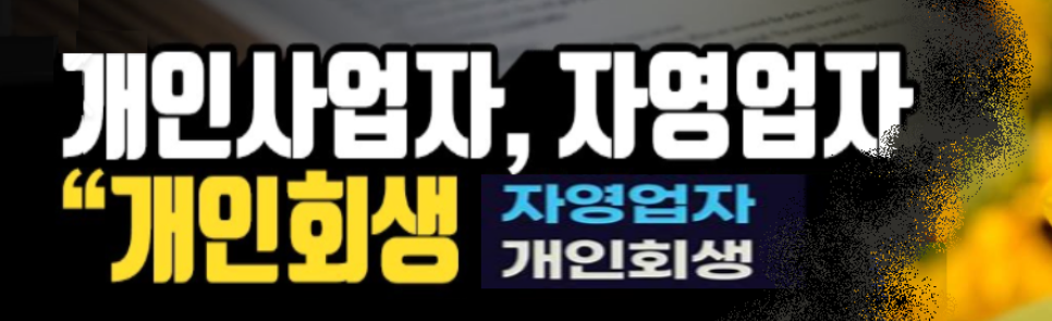 이자탕감원금탕감2